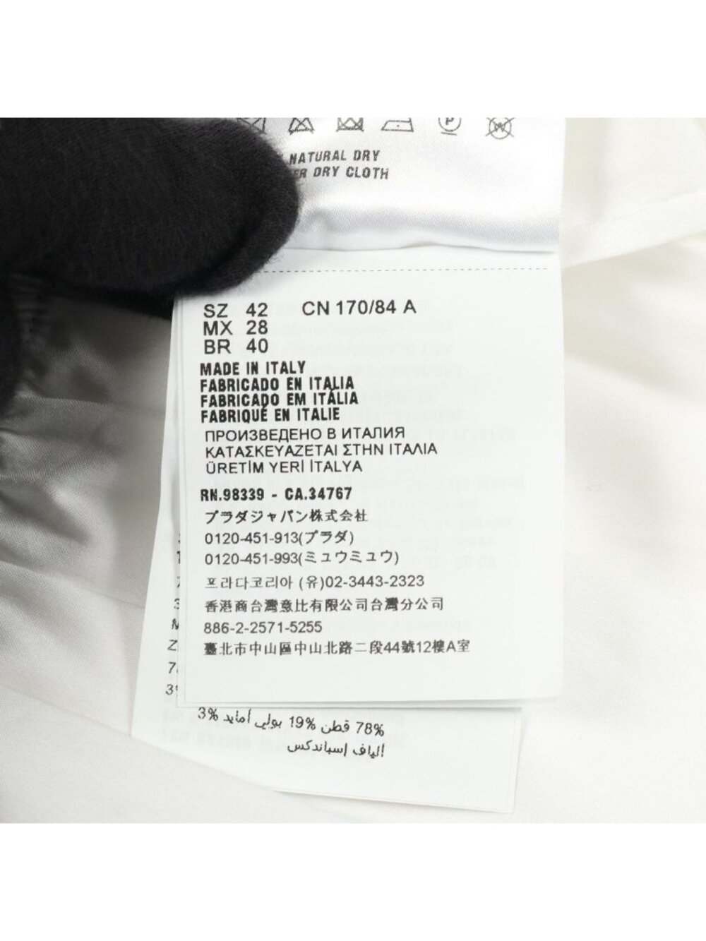 Prada Poplin Stretch Cotton Shirt - Picture 5 of 6